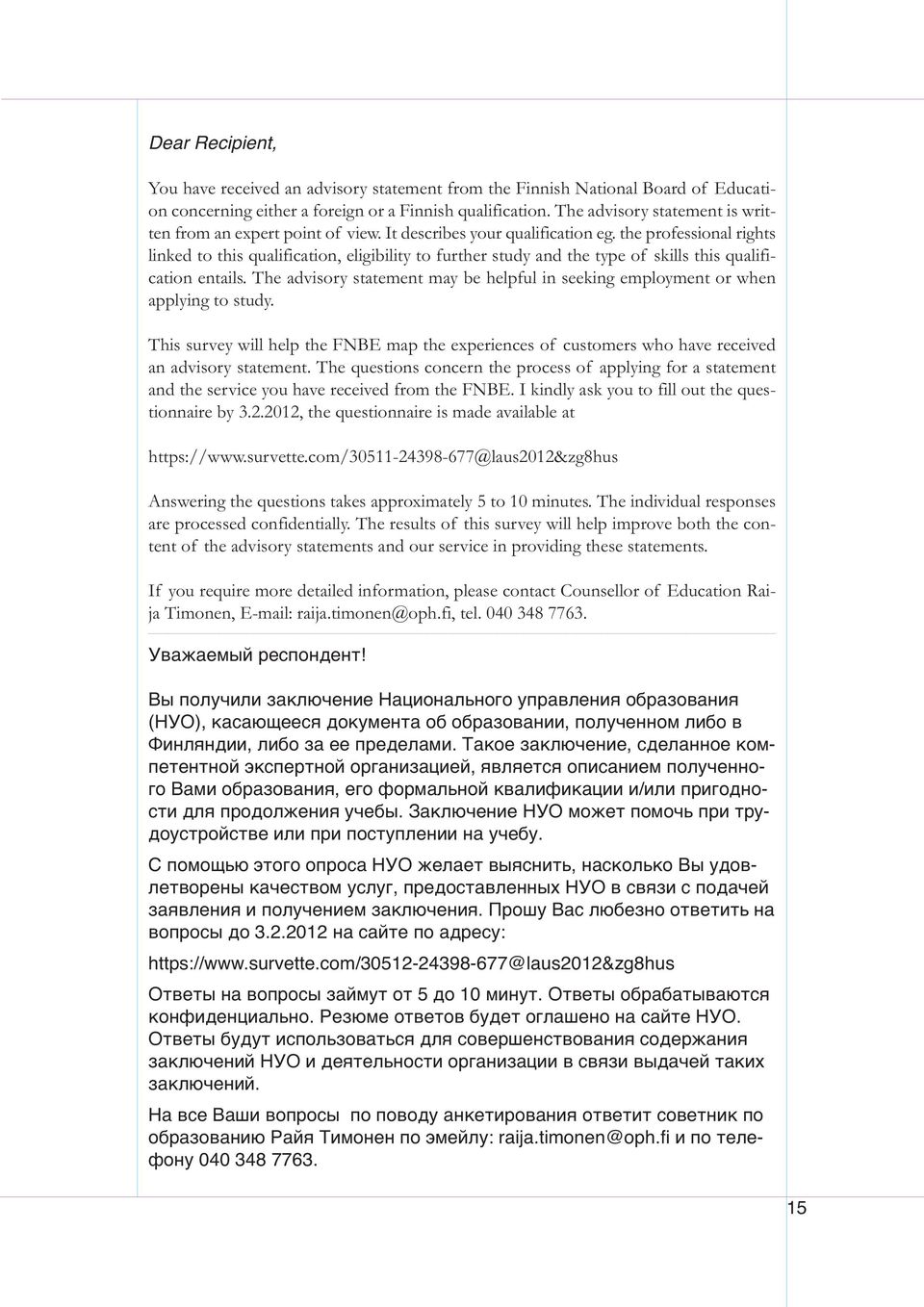 the professional rights linked to this qualification, eligibility to further study and the type of skills this qualification entails.