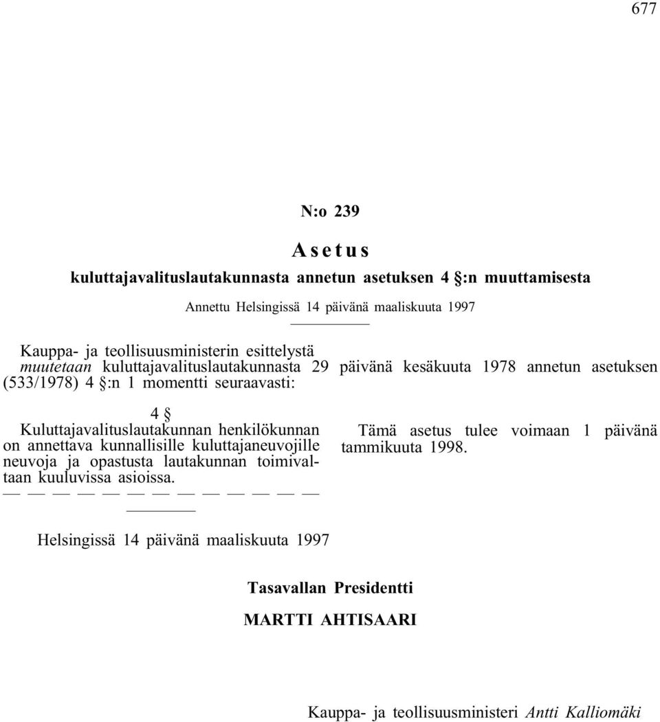 Kuluttajavalituslautakunnan henkilökunnan on annettava kunnallisille kuluttajaneuvojille neuvoja ja opastusta lautakunnan toimivaltaan kuuluvissa asioissa.