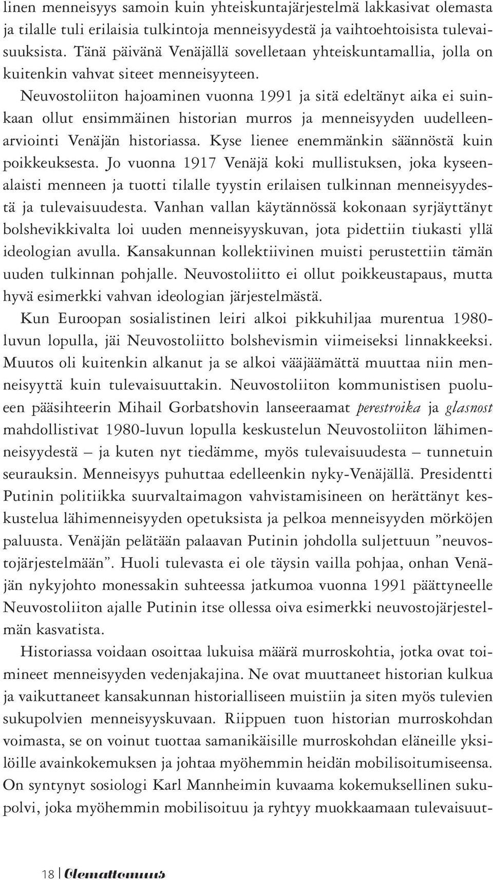 Neuvostoliiton hajoaminen vuonna 1991 ja sitä edeltänyt aika ei suinkaan ollut ensimmäinen historian murros ja menneisyyden uudelleenarviointi Venäjän historiassa.