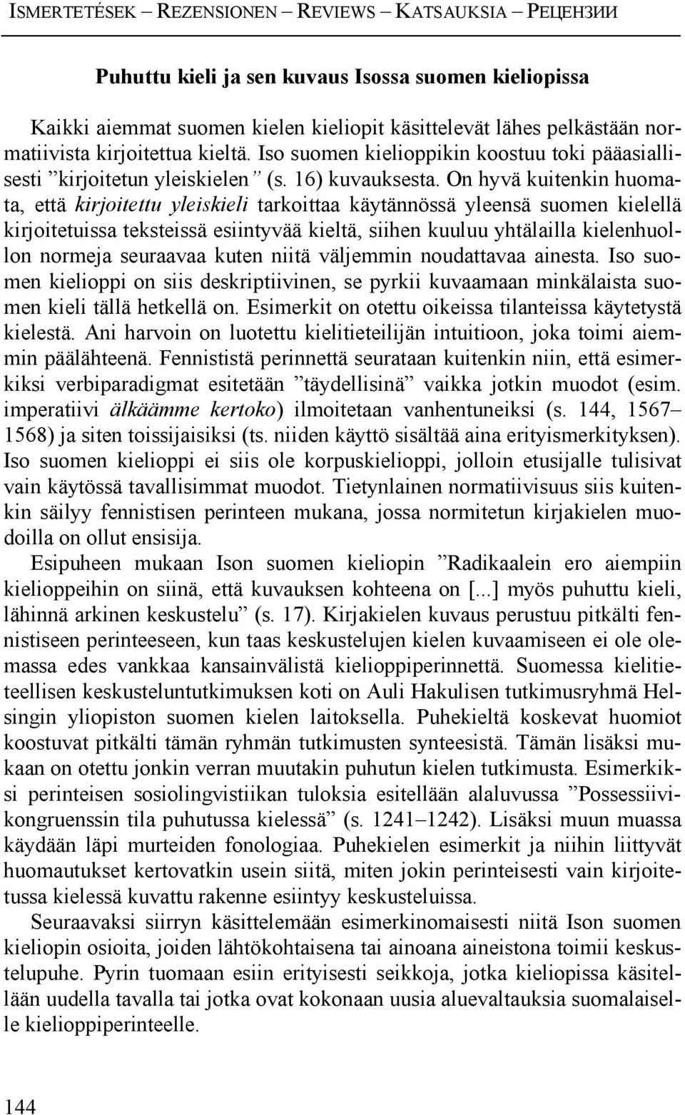 On hyvä kuitenkin huomata, että kirjoitettu yleiskieli tarkoittaa käytännössä yleensä suomen kielellä kirjoitetuissa teksteissä esiintyvää kieltä, siihen kuuluu yhtälailla kielenhuollon normeja