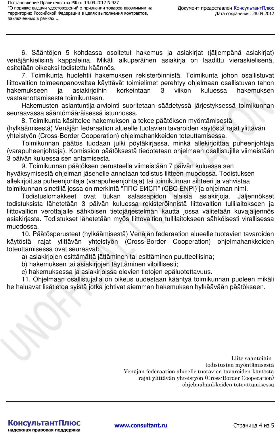 Toimikunta johon osallistuvat liittovaltion toimeenpanovaltaa käyttävät toimielimet perehtyy ohjelmaan osallistuvan tahon hakemukseen ja asiakirjoihin korkeintaan 3 viikon kuluessa hakemuksen