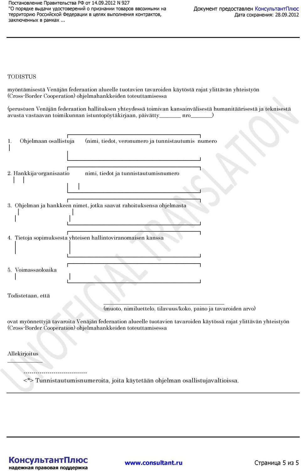 Hankkija-organisaatio nimi, tiedot ja tunnistautumisnumero 3. Ohjelman ja hankkeen nimet, jotka saavat rahoituksensa ohjelmasta 4. Tietoja sopimuksesta yhteisen hallintoviranomaisen kanssa 5.