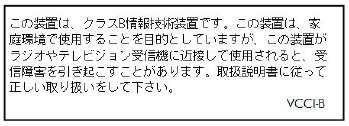 VCCI (luokka B) vaatimustenmukaisuutta koskeva lausunto Japanissa asuville käyttäjille Virtajohtoa koskeva ilmoitus Japanissa