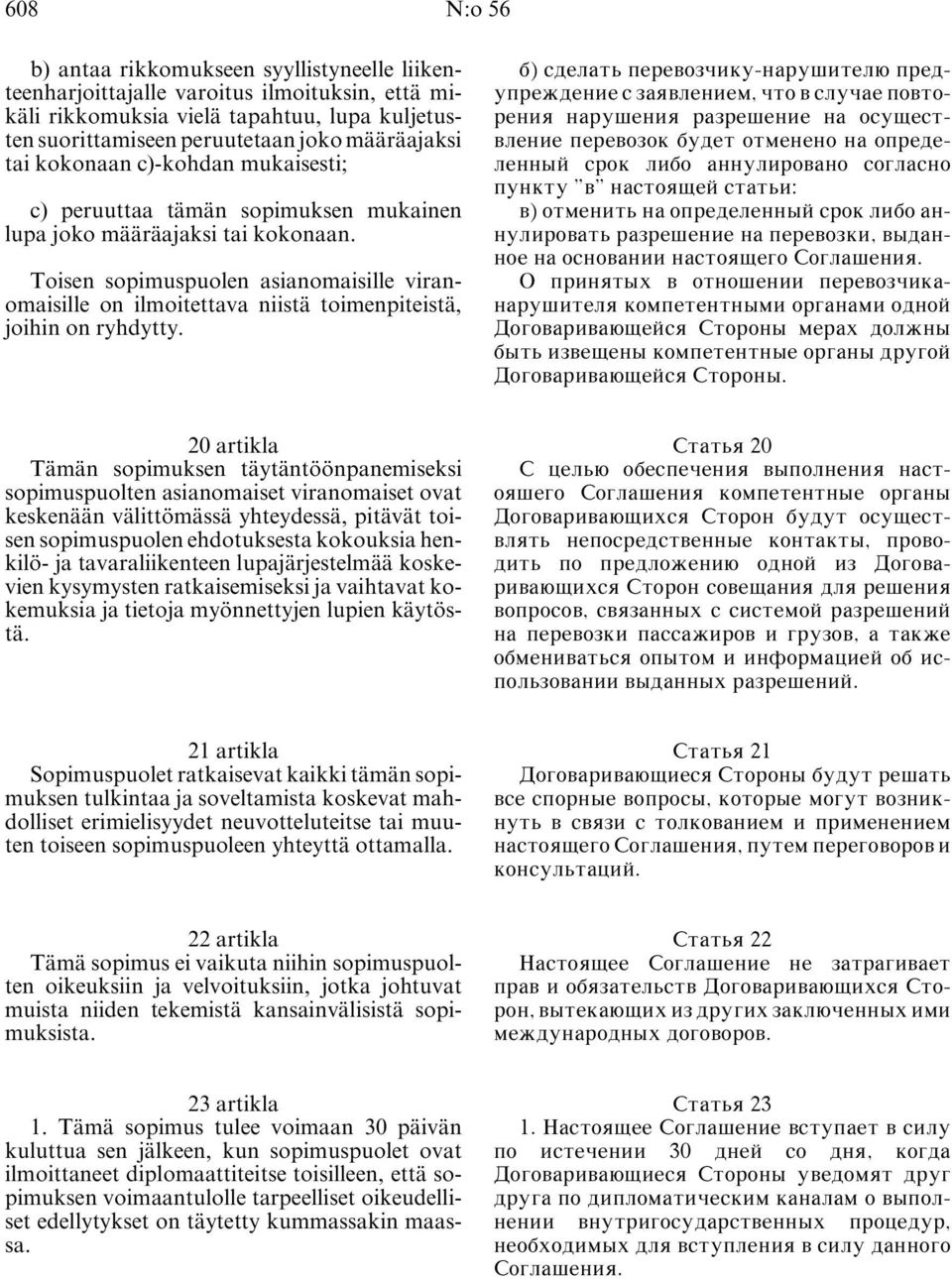 Toisen sopimuspuolen asianomaisille viranomaisille on ilmoitettava niistä toimenpiteistä, joihin on ryhdytty.