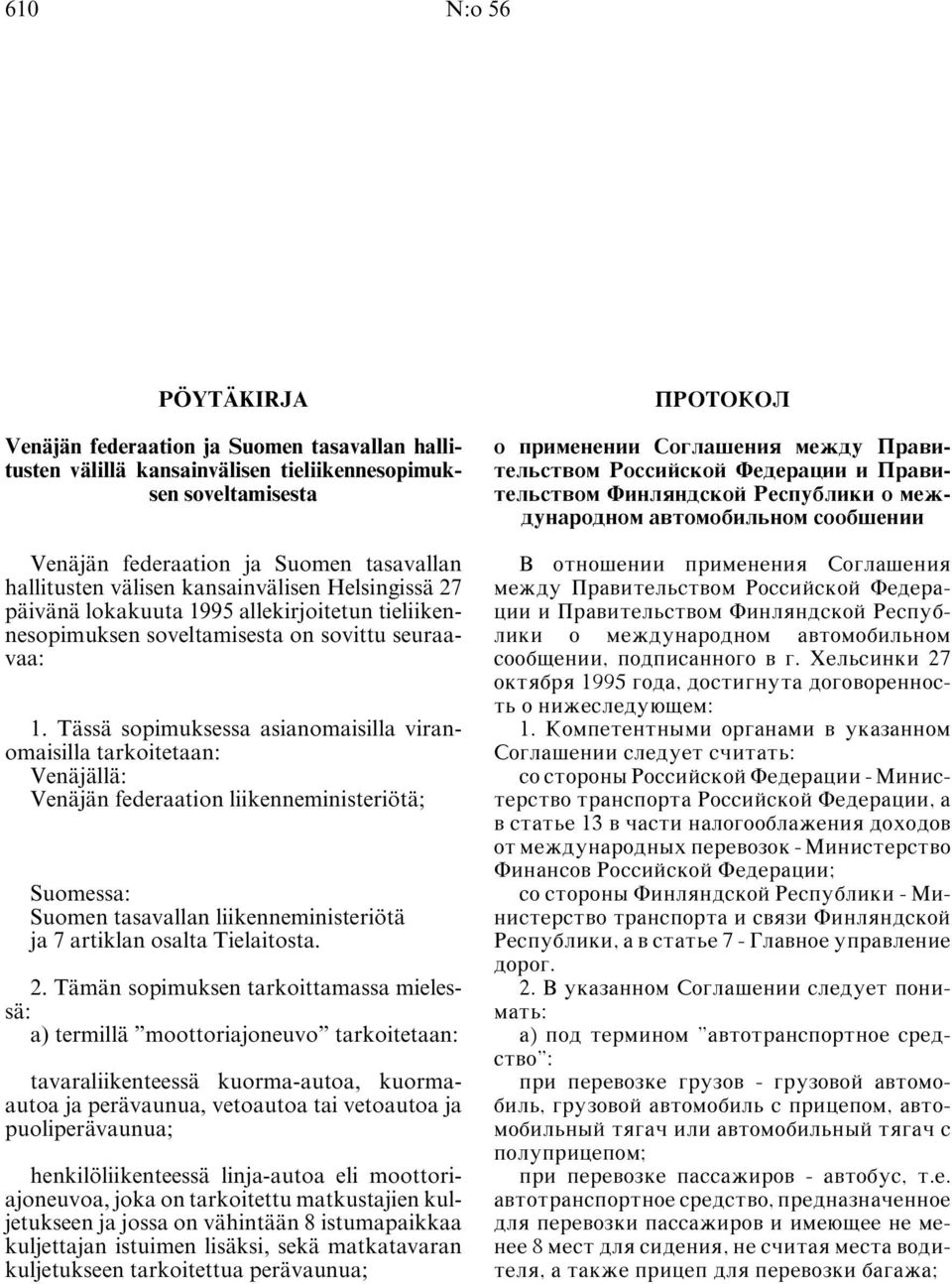 Tässä sopimuksessa asianomaisilla viranomaisilla tarkoitetaan: Venäjällä: Venäjän federaation liikenneministeriötä; Suomessa: Suomen tasavallan liikenneministeriötä ja 7 artiklan osalta Tielaitosta.