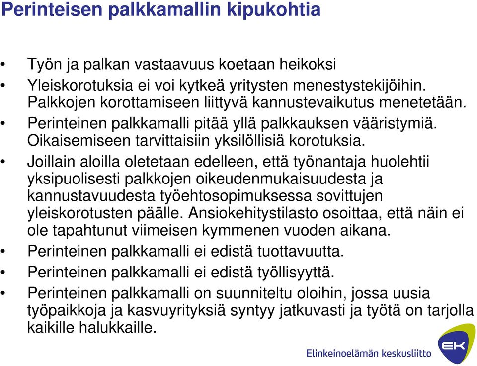 Joillain aloilla oletetaan edelleen, että työnantaja huolehtii yksipuolisesti palkkojen oikeudenmukaisuudesta ja kannustavuudesta työehtosopimuksessa sovittujen yleiskorotusten päälle.