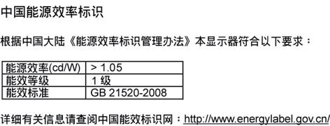 6 Säädöstietoja China RoHS The People's Republic of China released a regulation called "Management Methods for Controlling Pollution by Electronic Information Products" or commonly referred to as