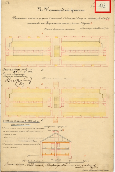4.3.4 Korjaussuunnitelma 1847 Helsingissä 18/30.05.1847 laaditun ja 28.11.