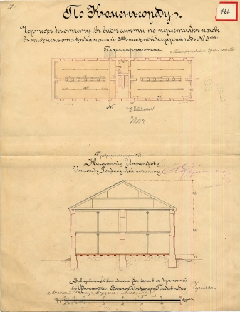 4.3.6 Alakerran lattian uusiminen 1800-luvun lopulla Helsingissä 22.1.1874 laaditun ja insinööripäällikkö, insinööri, kenraalimajuri Frolovin vahvistaman suunnitelman (VIK120) mukaan alakerran lattiaa ehdotettiin taas korjattavaksi.