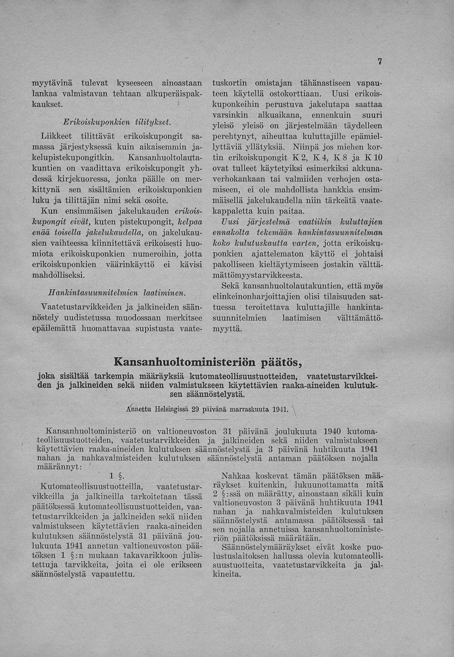 myytävinä tulevat kyseeseen ainoastaan tuskortin omistajan tähänastiseen vapaulankaa valmistavan tehtaan alkuperäispakkauksetkuponkeihin perustuva jakelutapa saattaa teen käytellä ostokorttiaan.