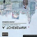 Klassinen EAN: 0747313156764 Formaatti: CD Yksikkö: 1 Hintakoodi: 450 Balakirev, M A - Complete Piano Works, Vol 1