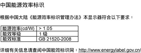 7. Säädöstietoja China RoHS The People's Republic of China released a regulation called "Management Methods for Controlling Pollution by Electronic Information Products"