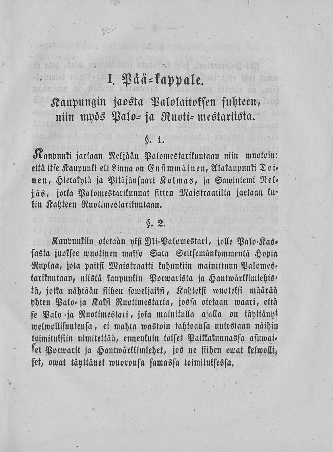 I. Pää-kappale. Kaupungin niin myös Palo- ja Ruoti- mestariista. jaosta Palolaitoksen. i.