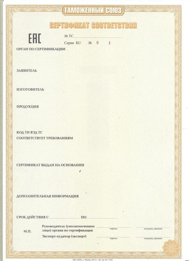 Number of COC TR CU Certificate of Conformity (COC) Certification Body Applicant (could be the number of authorization agreement), name, address, tel.