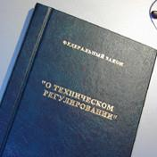 TAUSTATIEDOT VENÄJÄN SERTIFIOINNISTA Kuluttajasuojelulaki v 1992 Sertifiointilaki v 1993 GOST R vastaavuussertifikaatti GOST R Vastaavuusvakuutus Laki Teknisestä Säätelystä v 2003