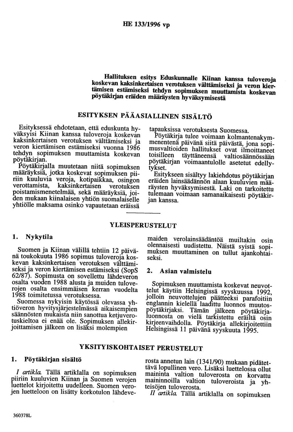 HE 133/1996 vp Hallituksen esitys Eduskunnalle Kiinan kanssa tuloveroja koskevan kaksinkertaisen verotuksen välttämiseksi ja veron kiertämisen estämiseksi tehdyn sopimuksen muuttamista koskevan