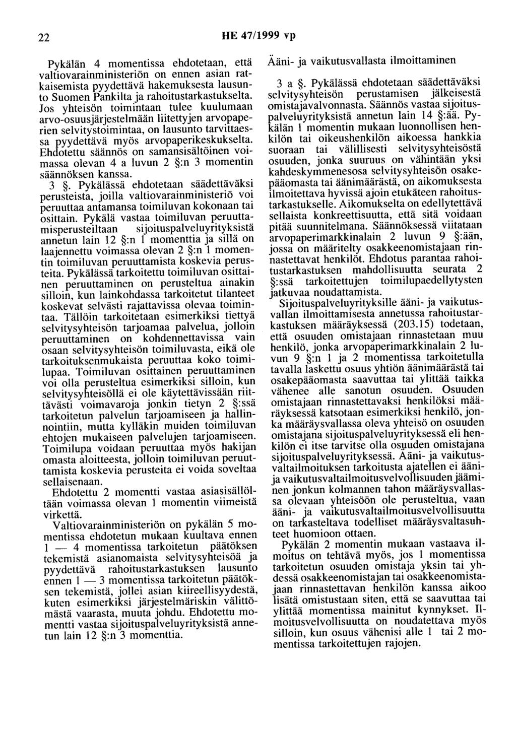 22 HE 47/1999 vp Pykälän 4 momentissa ehdotetaan, että valtiovarainministeriön on ennen asian ratkaisemista pyydettävä hakemuksesta lausunto Suomen Pankilta ja rahoitustarkastukselta.