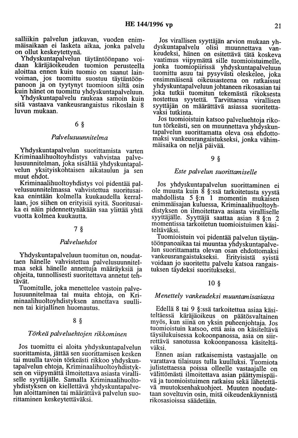 HE 44/996 vp 2 salliikin palvelun jatkuvan, vuoden enimmäisaikaan ei lasketa aikaa, jonka palvelu on ollut keskeytettynä.