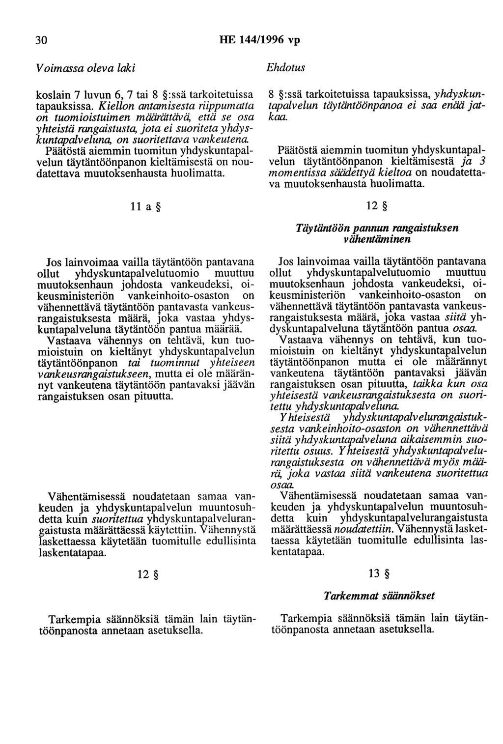 30 HE 44/996 vp Voimassa oleva laki koslain 7 luvun 6, 7 tai 8 :ssä tarkoitetuissa tapauksissa.