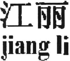 , Jiangyin City, Jiangyin City, CN (511) 27 (111) 1323768 (151) 21.10.2016 (320) 20.05.