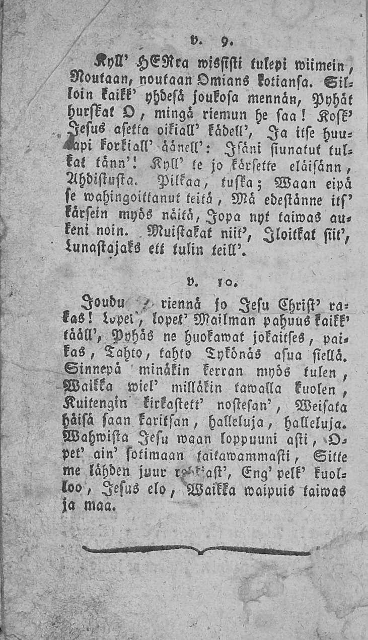 Muistakat v. y. Kyll' HERra wissisti Routaan, noutaan Omians kotiansa. tulepi wiimein, Silloin kaikt' yhdesä joukosa mennä», Pyhät hurskal O, mingä riemun he saa!