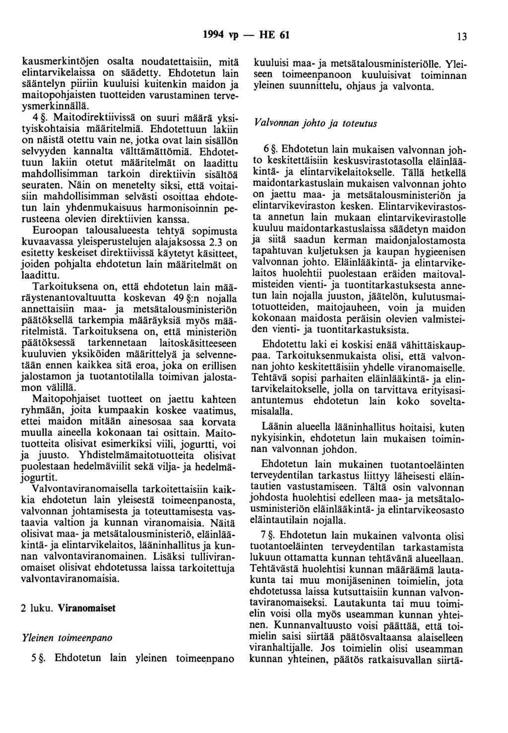 1994 vp - HE 61 13 kausmerkintöjen osalta noudatettaisiin, mitä elintarvikelaissa on säädetty.