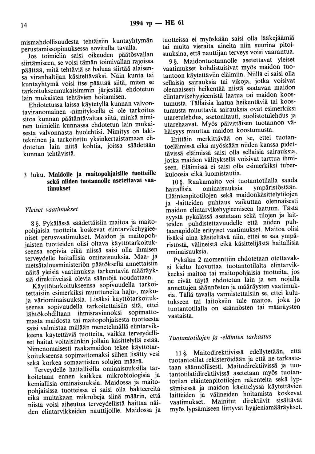 14 1994 vp - HE 61 mismahdollisuudesta tehtäisiin kuntayhtymän perustamissopimuksessa sovitulla tavalla.