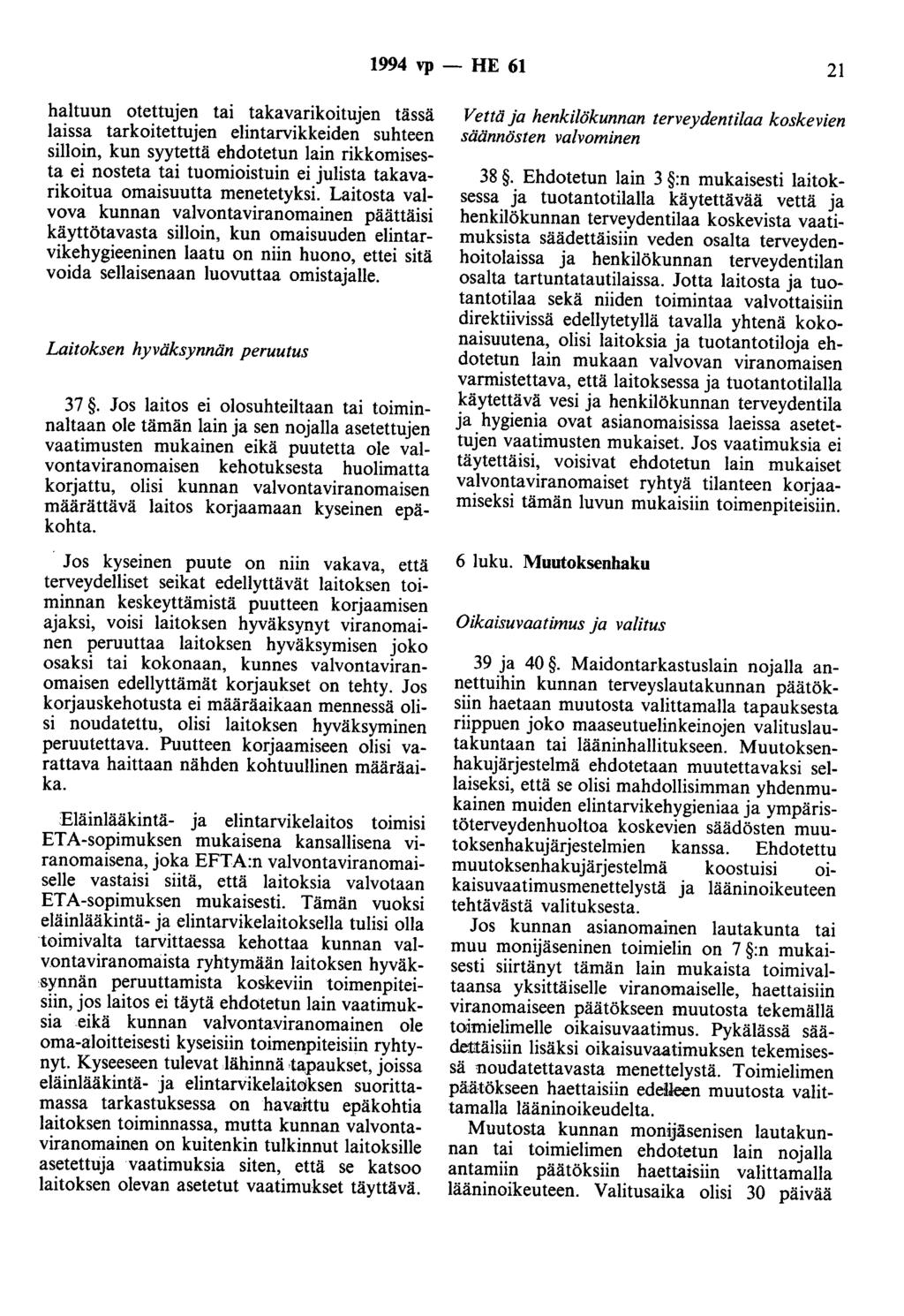 1994 vp -- IIE 61 21 haltuun otettujen tai takavarikoitujen tässä laissa tarkoitettujen elintarvikkeiden suhteen silloin, kun syytettä ehdotetun lain rikkomisesta ei nosteta tai tuomioistuin ei