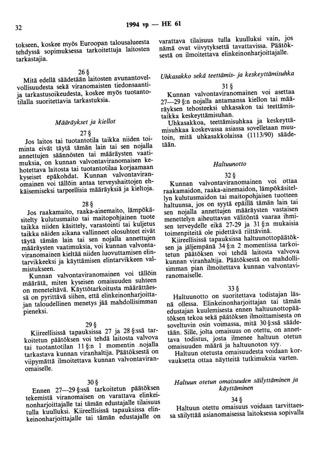 32 1994 vp - HE 61 tokseen, koskee myös Euroopan talousalueesta tehdyssä sopimuksessa tarkoitettuja laitosten tarkastajia.
