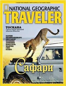 Traveller, Venäjä Miesten lehti Esquire, Romania Naistenlehti Sensa,