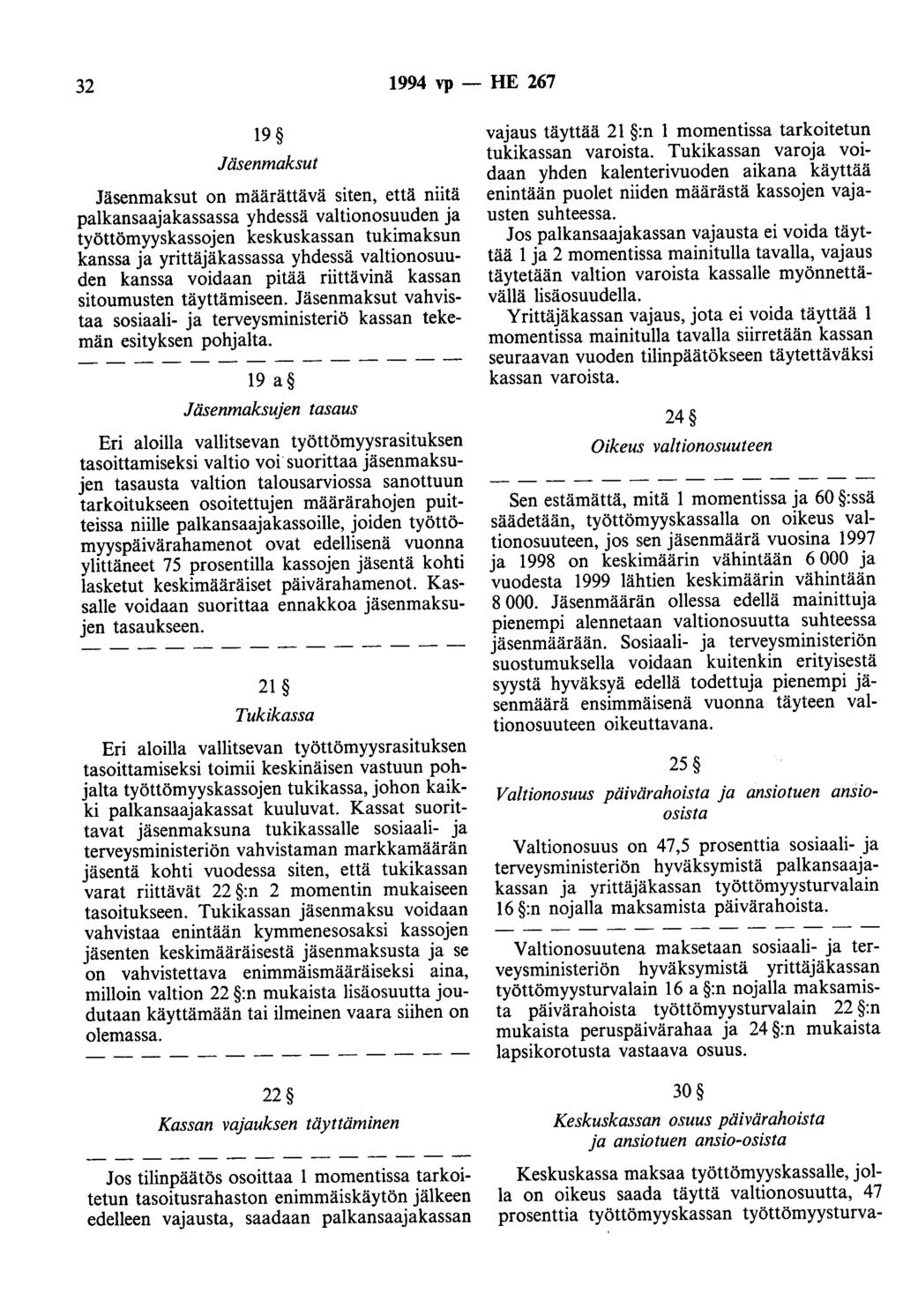 32 1994 vp -- lie 267 19 Jäsenmaksut Jäsenmaksut on määrättävä siten, että niitä palkansaajakassassa yhdessä valtionosuuden ja työttömyyskassojen keskuskassan tukimaksun kanssa ja yrittäjäkassassa