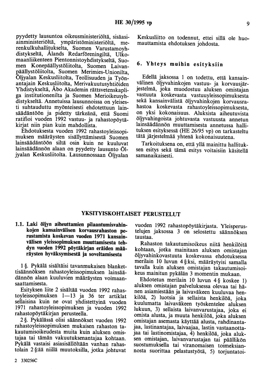 HE 30/1995 vp 9 pyydetty lausuntoa oikeusministeriöltä, sisäasiainministeriöltä, ympäristöministeriöltä, merenkulkuhallitukselta, Suomen Varustamoyhdistykseltä, Ålands Redarföreningiltä,