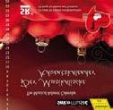 UUTUUDET VKO 46-47: KLASSINEN Der Musikalische Adventskalender 2013 Musiikillinen adventtikalenteri