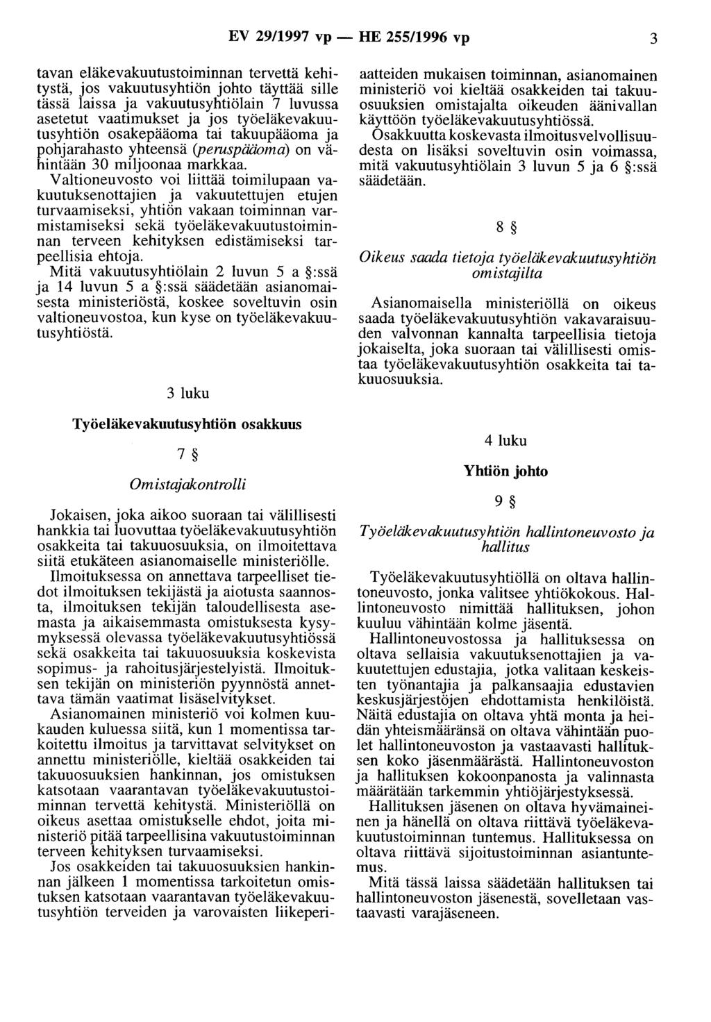 EV 29/1997 vp - HE 255/1996 vp 3 tavan eläkevakuutustoiminnan tervettä kehitystä, jos vakuutusyhtiön johto täyttää sille tässä laissa ja vakuutusyhtiölain 7 luvussa asetetut vaatimukset ja jos