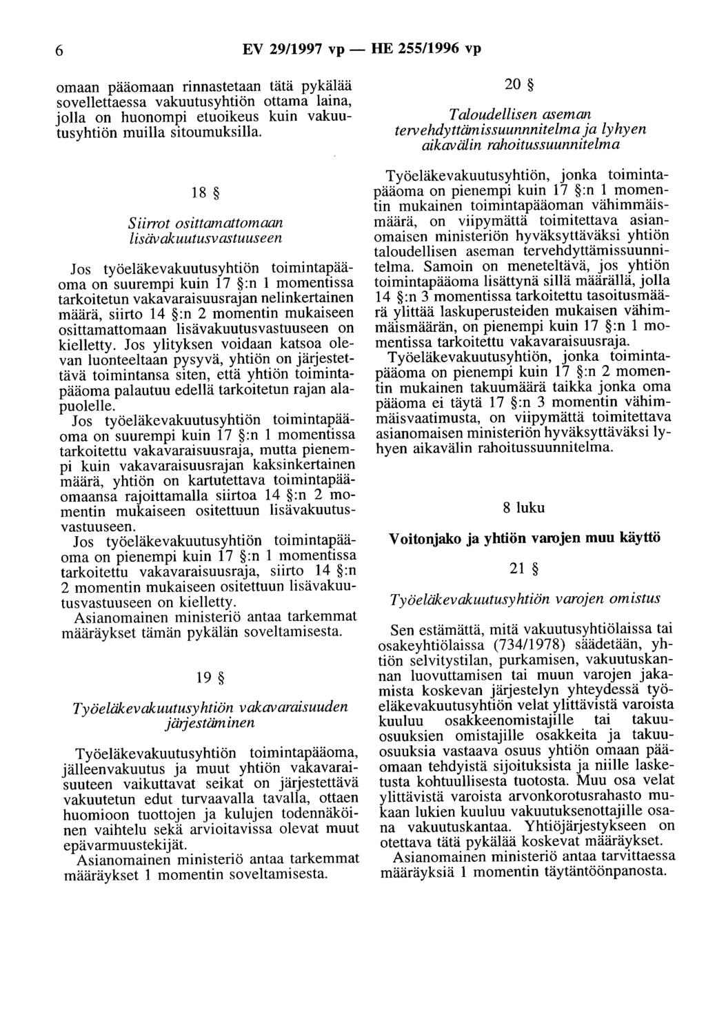 6 EV 29/1997 vp - HE 255/1996 vp omaan paaomaan rinnastetaan tätä pykälää sovellettaessa vakuutusyhtiön ottama laina, jolla on huonompi etuoikeus kuin vakuutusyhtiön muilla sitoumuksilla.