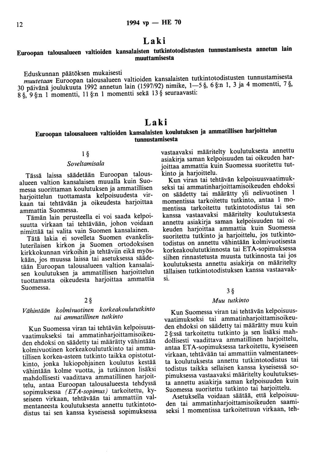 12 1994 vp - HE 70 Laki Euroopan talousalueen valtioiden kansalaisten tutkintotodistusten tunnustamisesta annetun lain muuttamisesta Eduskunnan päätöksen mukaisesti muutetaan Euroopan talousalueen