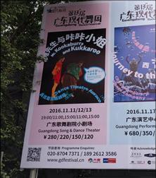 Herra Kookaburra ja Kukkaroo Kiinassa Guangdong Dance Festival kutsui Auracon toistamiseen festivaalille, tällä kertaa esityksenä oli Herra Kookaburra ja Kukkaroo.