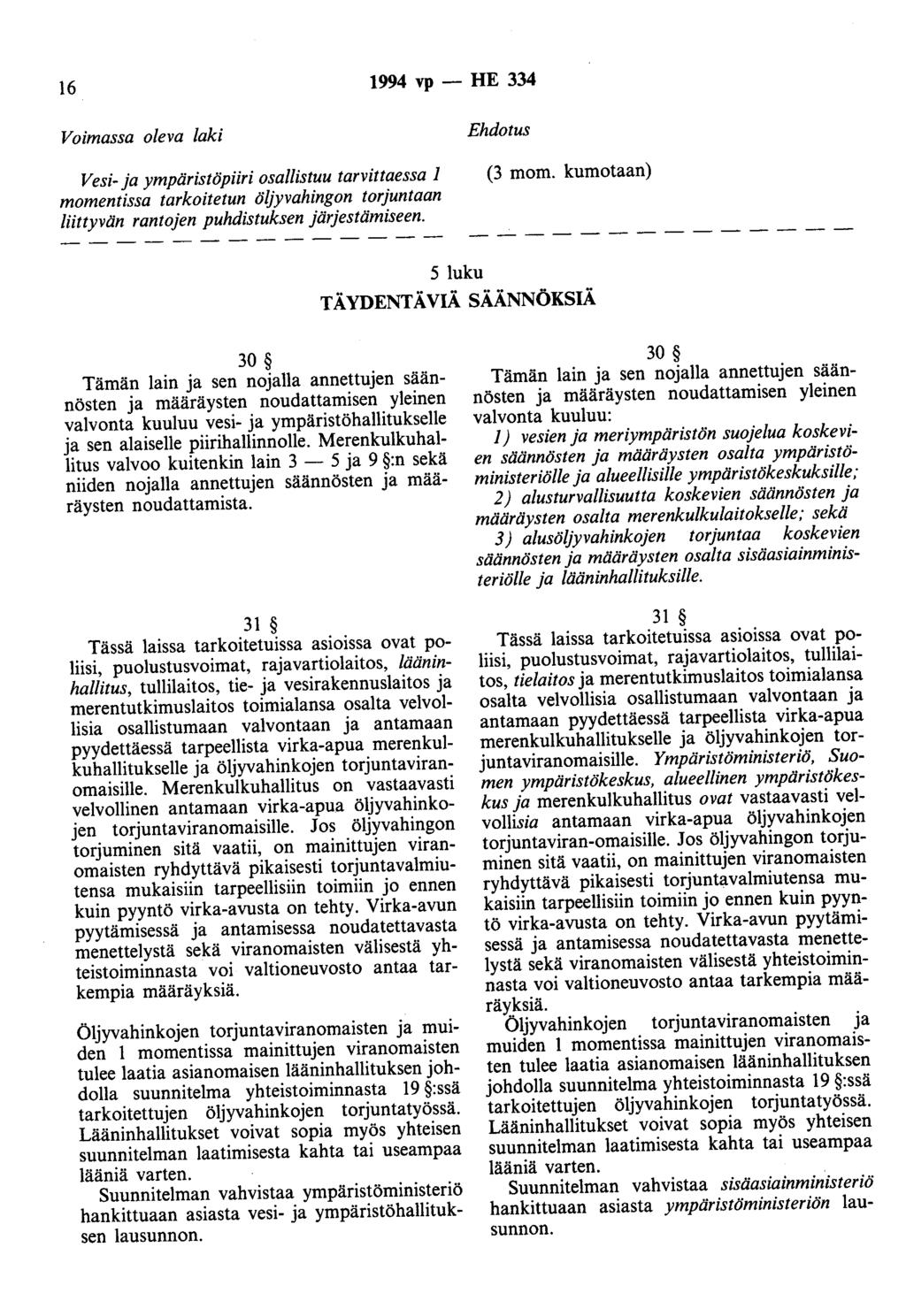 16 1994 vp - HE 334 Voimassa oleva laki Vesi- ja ympäristöpiiri osallistuu tarvittaessa 1 momentissa tarkoitetun öljyvahingon torjuntaan liittyvän rantojen puhdistuksen järjestämiseen. Ehdotus (3 mom.