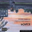 Ponce, Manuel - Complete Piano Works, Vol.