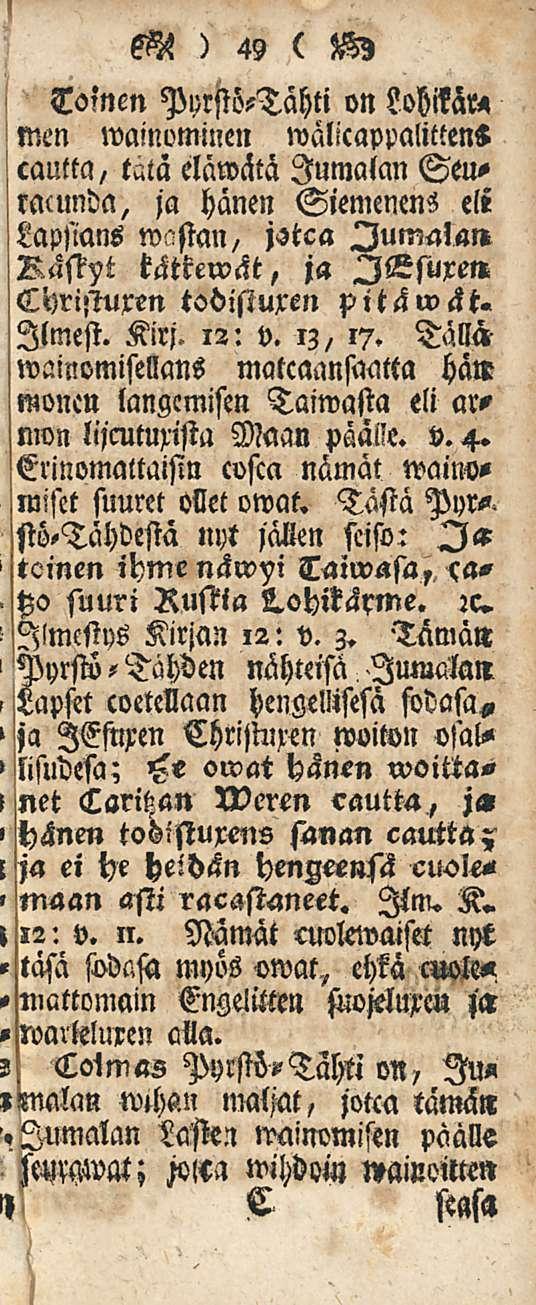 > C M ) 49 ( O) Toinen Pyrstö-Tähti on solmr«men wainlmillen wälicappalittens cautta, tätä eläwäta Jumalan Seuracunda, ja hänen Siemenens eli Lapsians wpan, jstca Jumala» Nästyt tätkewät, ja