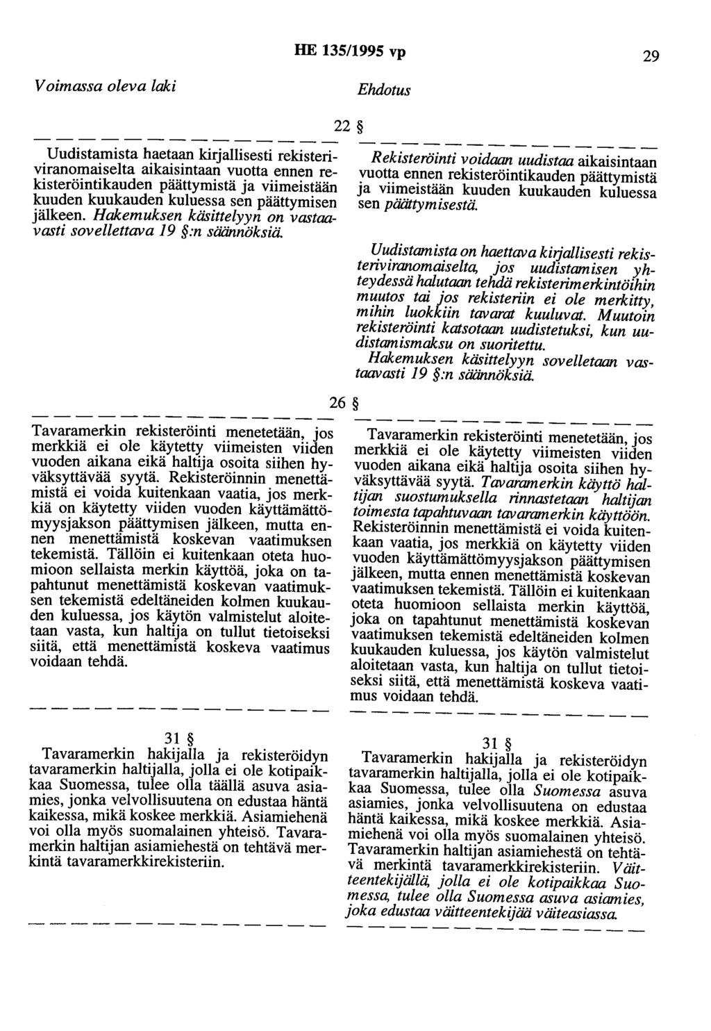 HE 135/1995 vp 29 Voimassa oleva laki Ehdotus 22 Uudistamista haetaan kirjallisesti rekisteriviranomaiselta aikaisintaan vuotta ennen rekisteröintikauden päättymistä ja viimeistään kuuden kuukauden