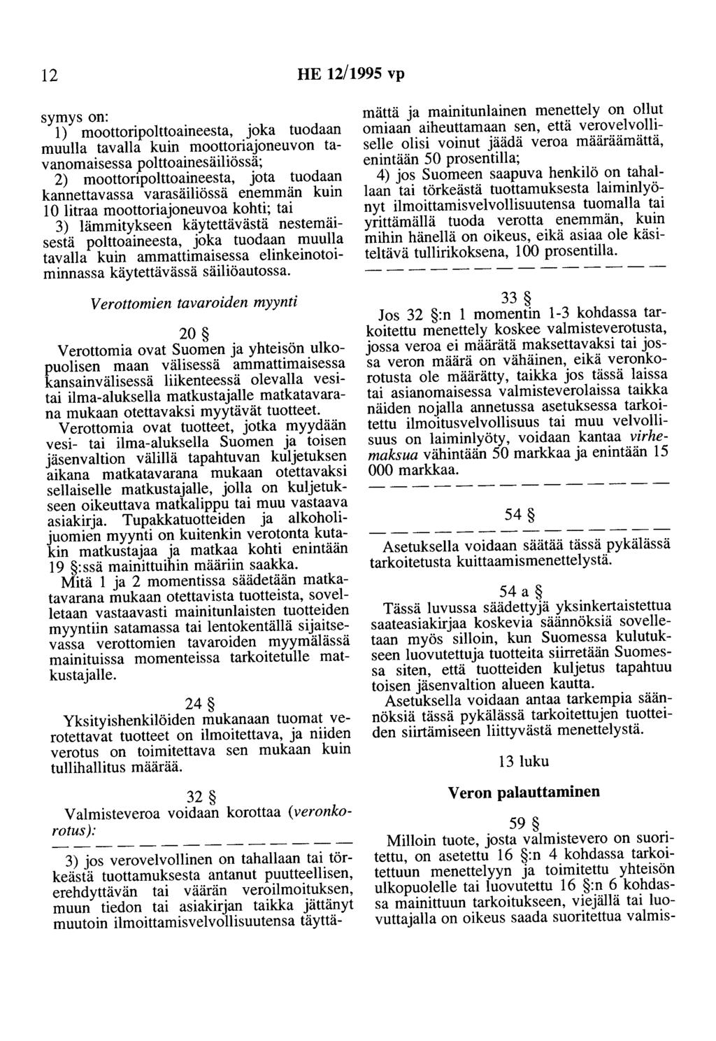 12 HE 12/1995 vp symys on: 1) moottoripolttoaineesta, joka tuodaan muulla tavalla kuin moottoriajoneuvon tavanomaisessa polttoainesäiliössä; 2) moottoripolttoaineesta, jota tuodaan kannettavassa