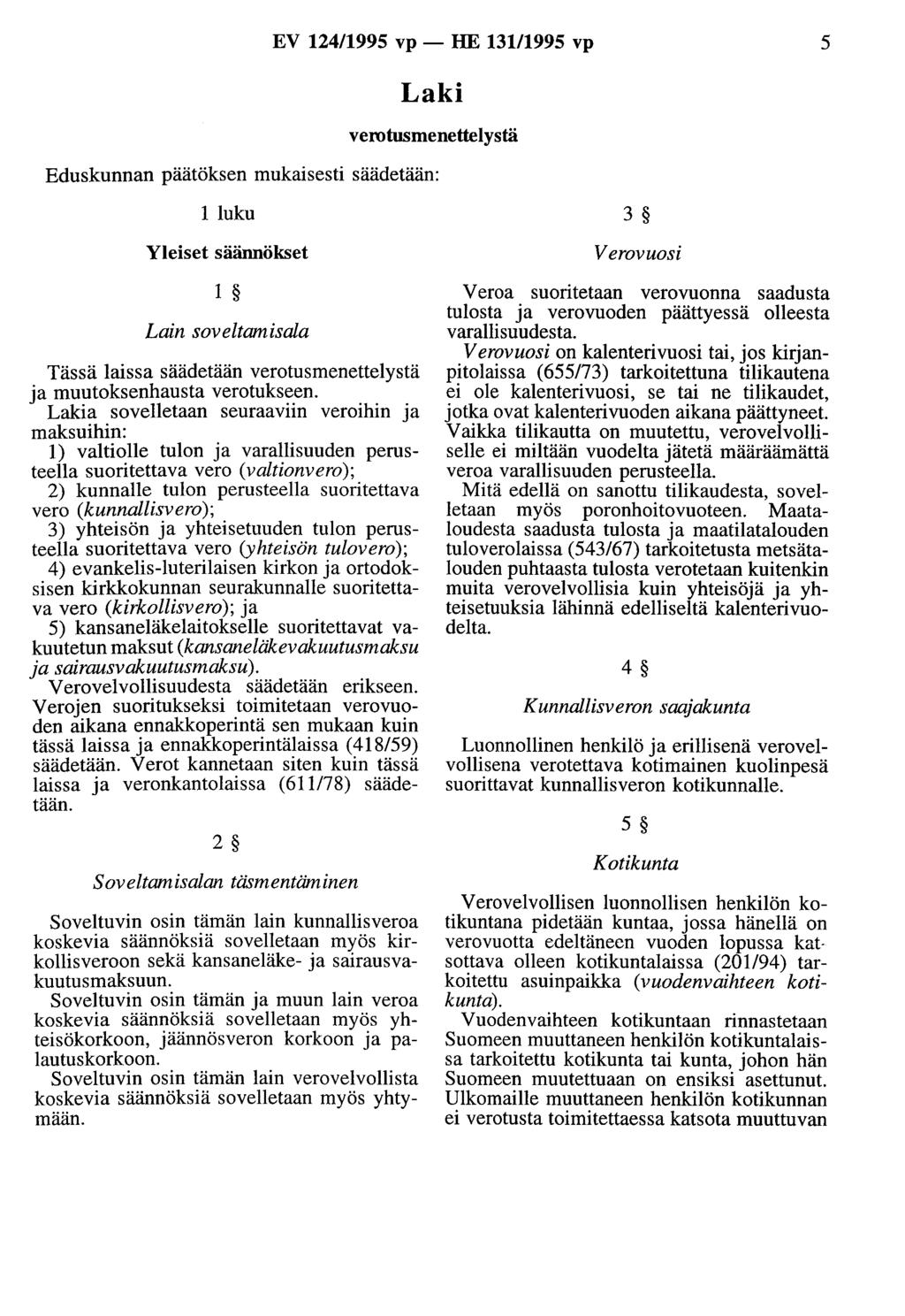 EV 124/1995 vp- HE 131/1995 vp 5 Laki verotusmenettelystä Eduskunnan päätöksen mukaisesti säädetään: 1 luku Yleiset säännökset 1 Lain soveltamisala Tässä laissa säädetään verotusmenettelystä ja