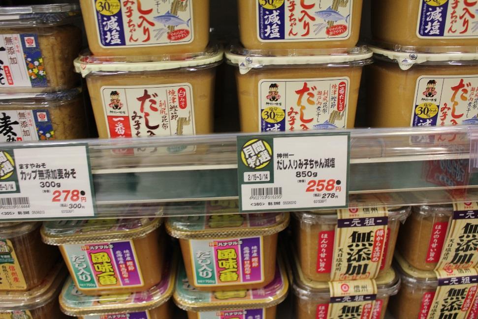 7. MISO Miso ( 味噌, みそ ) on japanilainen käyneistä soijapavuista ja joskus myös viljasta valmistettu ruoka-aine.