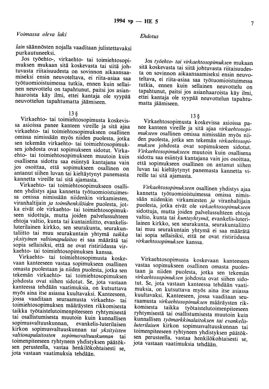 1994 vp- HE 5 7 Voimassa oleva laki lain säännösten nojalla vaaditaan julistettavaksi purkautuneeksi.