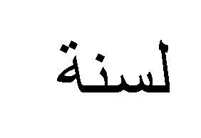 دميرة )السرايا( مركز