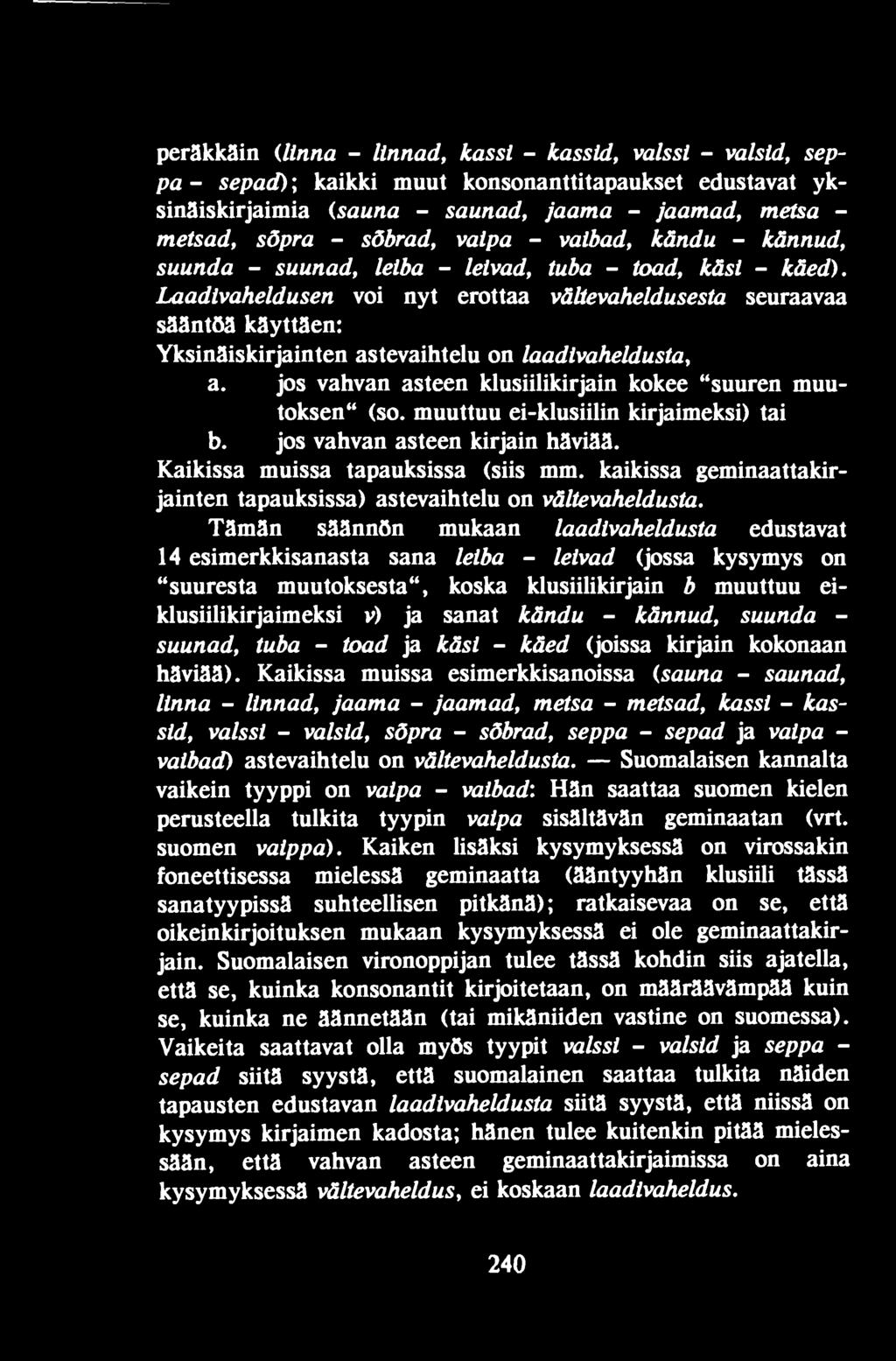 Tämän säännön mukaan laadivaheldusta edustavat 14 esimerkkisanasta sana leiba - leivad (jossa kysymys on "suuresta muutoksesta", koska klusiilikirjain b muuttuu eiklusiilikirjaimeksi v) ja sanat