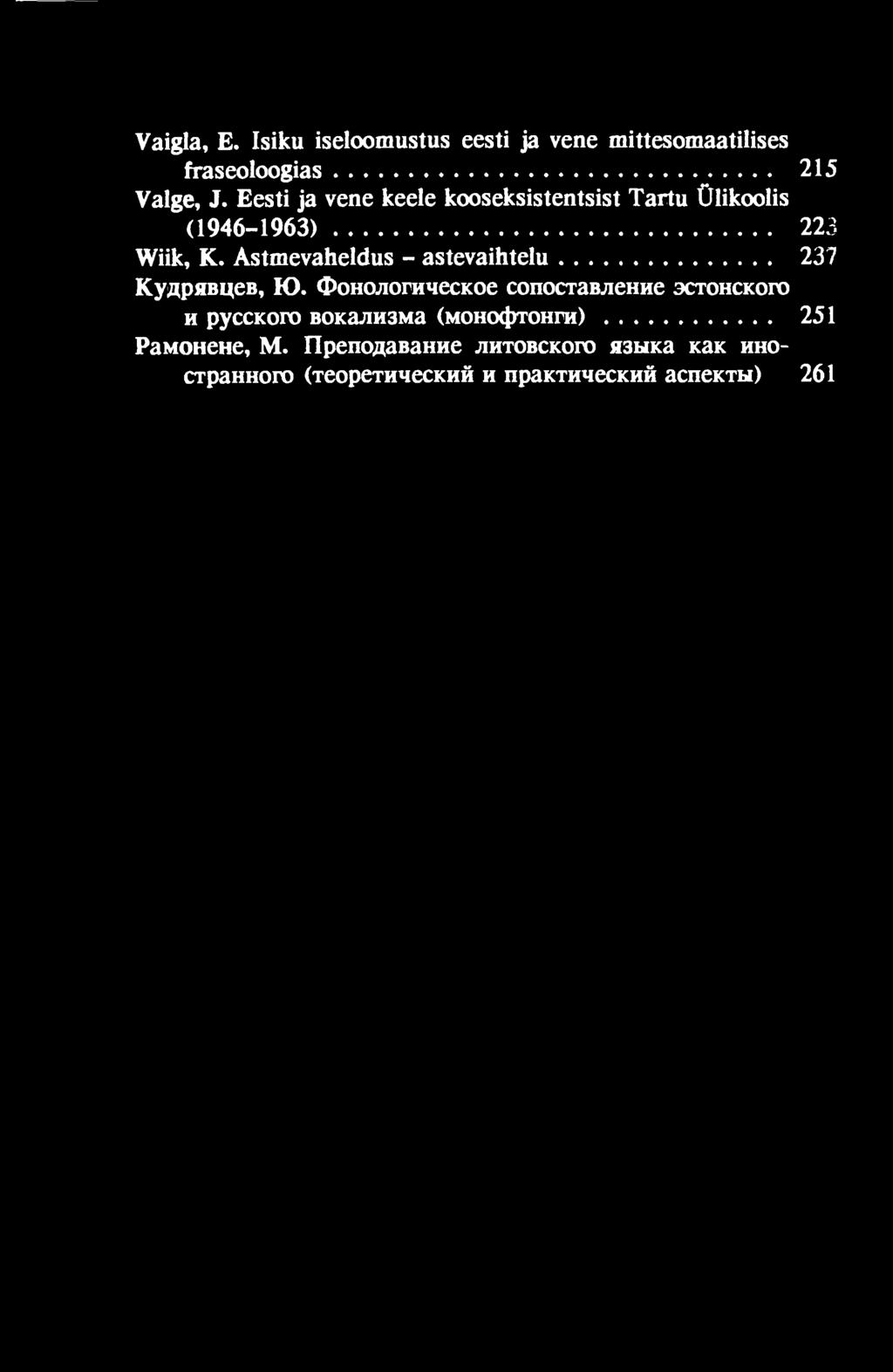 Astmevaheldus - astevaihtelu 237 Кудрявцев, Ю.
