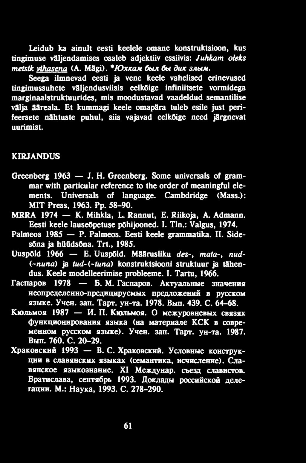 Mihkla, L Rannut, E. Riikoja, A. Admann. Eesti keele lauseõpetuse põhijooned. I. Tln.: Valgus, 1974. Palmeos 1985 P. Palmeos. Eesti keele grammatika. II. Sidesõna ja hüüdsõna. Trt., 1985.