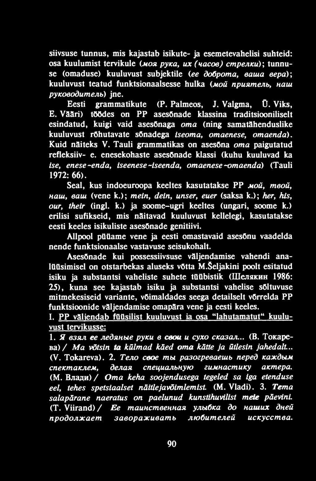 Seal, kus indoeuroopa keeltes kasutatakse PP мой, твой, наш, ваш (vene к.); mein, dein, unser, euer (saksa к.); her, his, our, their (ingl. к.) ja soome-ugri keeltes (ungari, soome k.